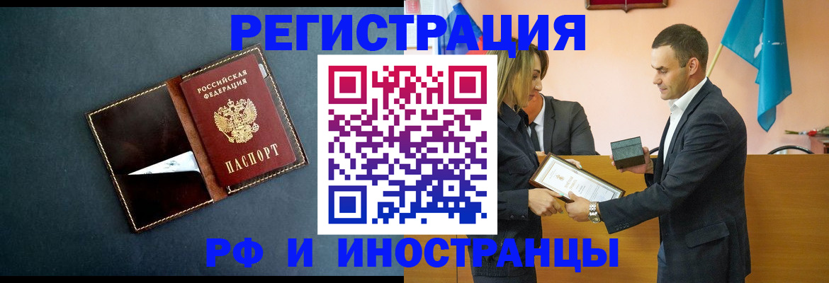 временная регистрация в квартире в Невеле