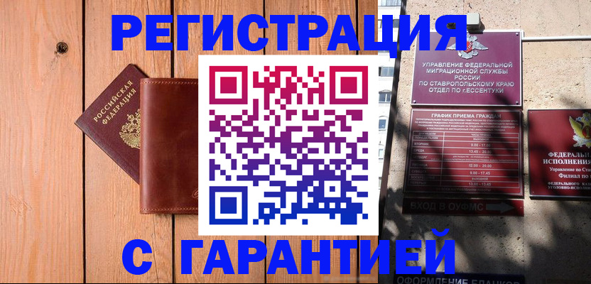прописка от собственника в Невеле