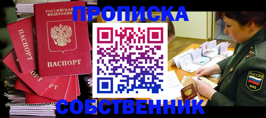 регистрация в Невеле