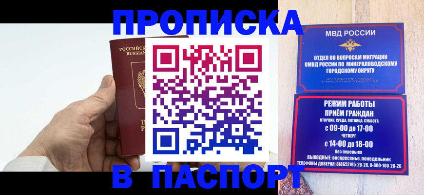 временная регистрация законно в Невеле