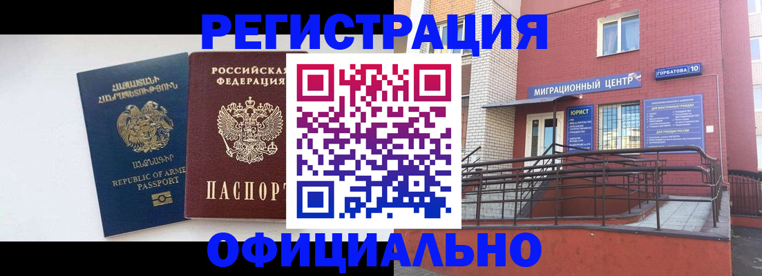 прописка паспорт в Невеле